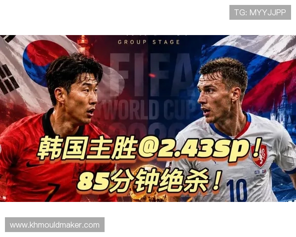 2026年世界杯韩国对捷克比赛精彩片段全场高光时刻足球迷热议精彩集锦